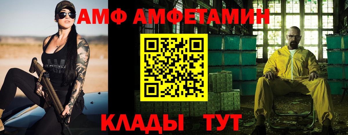 Амфетамин Розовый Новосибирск