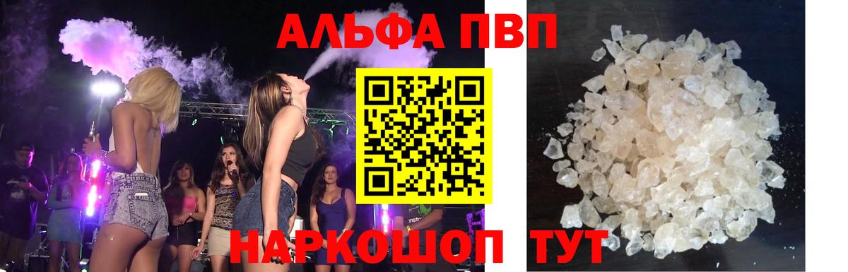 Новосибирск  закладка  Вход с VPN  Alpha PVP мука  А ПВП СК КРИС 