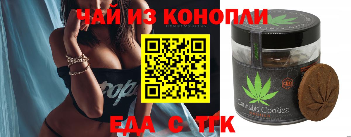 Новосибирск  Canna-Cookies марихуана  Вход с VPN 