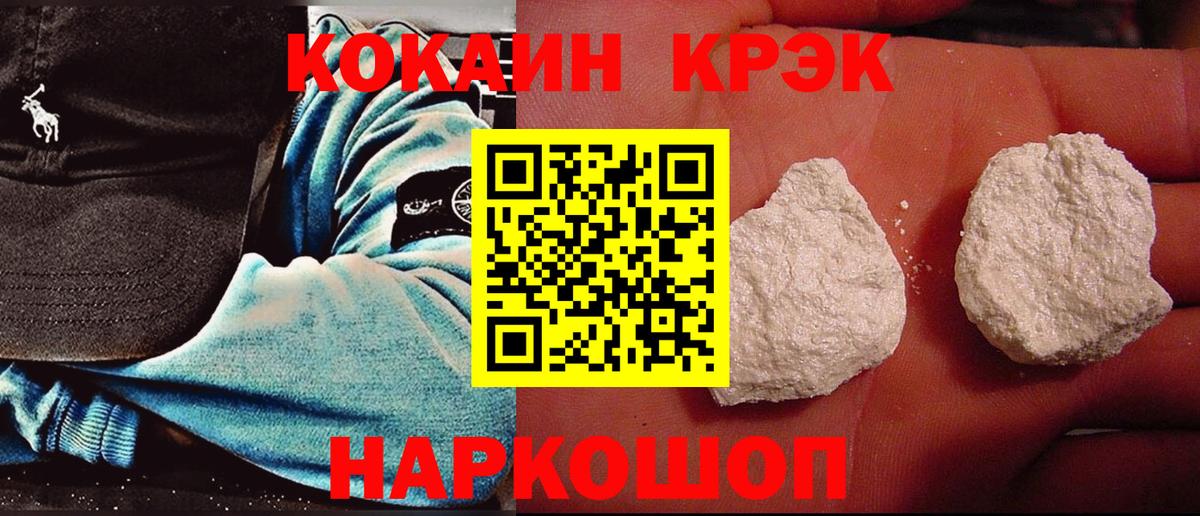 КОКАИН FishScale Новосибирск