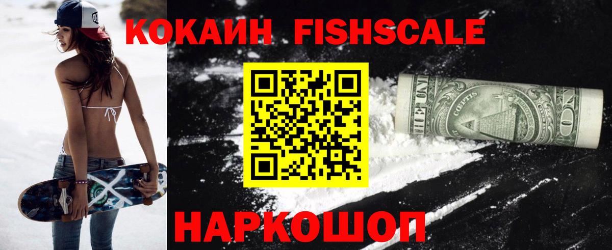 КОКАИН Перу  Вход с VPN  КОКАИН VHQ  Новосибирск 
