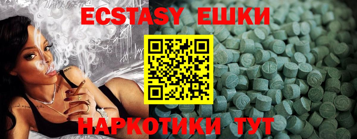 Ecstasy 250 мг Новосибирск