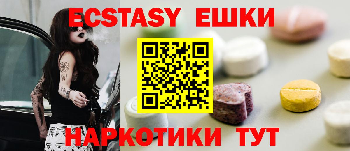 наркошоп  Ecstasy 280 MDMA  Вход с VPN  ЭКСТАЗИ таблы  Новосибирск 