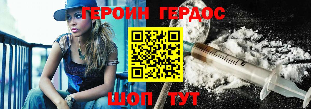 Новосибирск  Героин Афган  Вход с VPN 