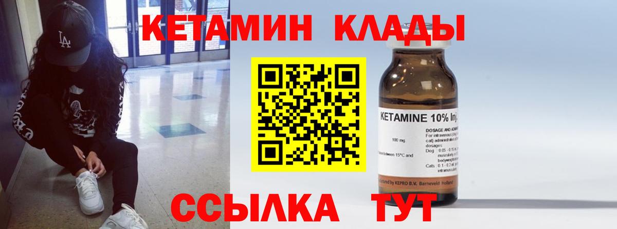 КЕТАМИН ketamine  Вход с VPN  КЕТАМИН ketamine  Новосибирск 
