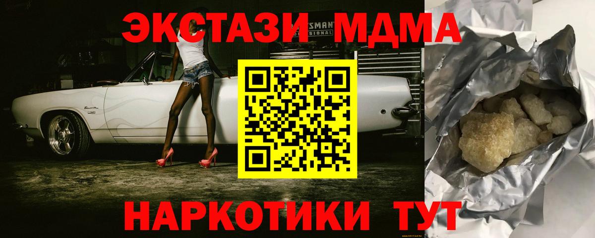 Новосибирск  MDMA VHQ  МДМА  Вход с VPN 