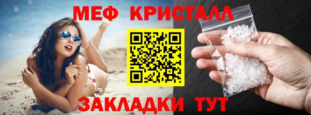 Меф мяу мяу мука Новосибирск