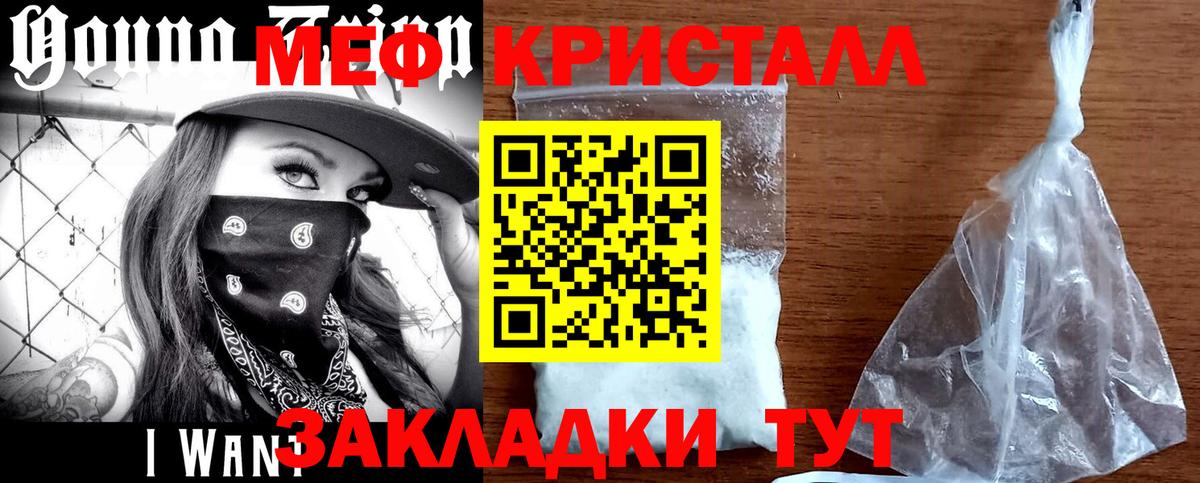где можно купить наркотик  Вход с VPN  Меф мяу мяу  МЕФ  Меф  Новосибирск  Мефедрон VHQ 