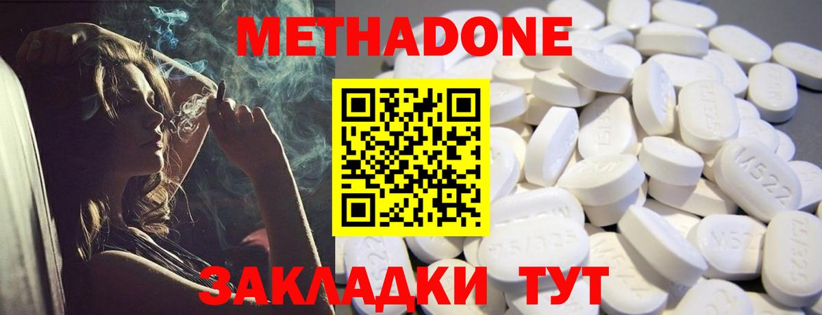   вход  Вход с VPN  Новосибирск  Метадон кристалл 