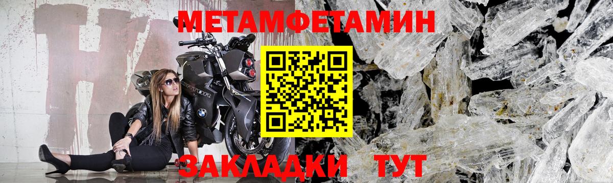 Метамфетамин кристалл Новосибирск