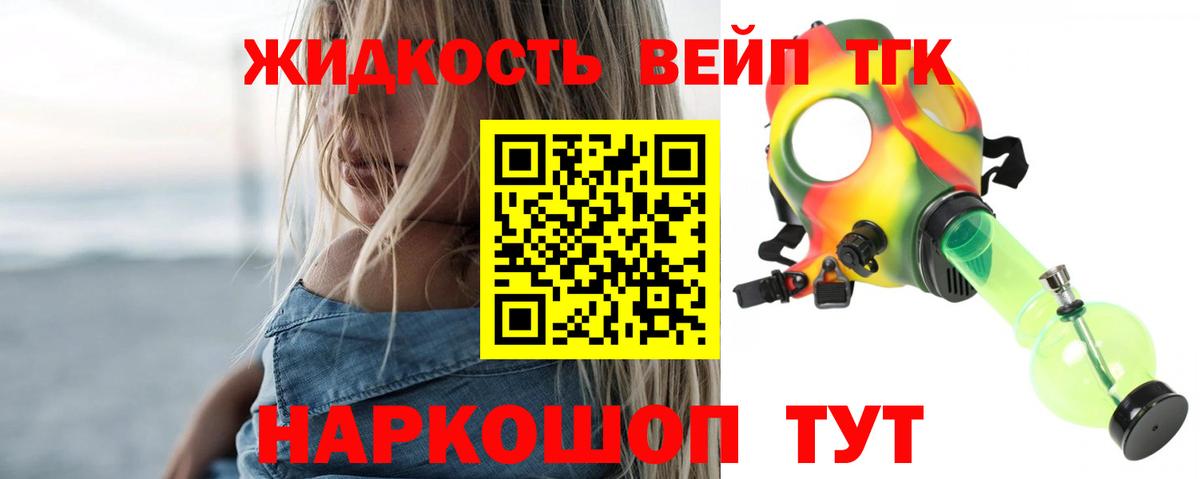Новосибирск  ТГК вейп  ТГК Wax  Вход с VPN 